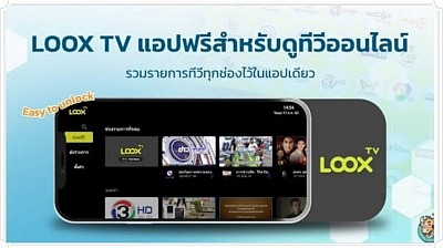 loox tv